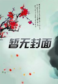 重生到三岁的小说